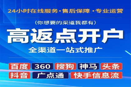 百度竞价广告收费标准及案例分析